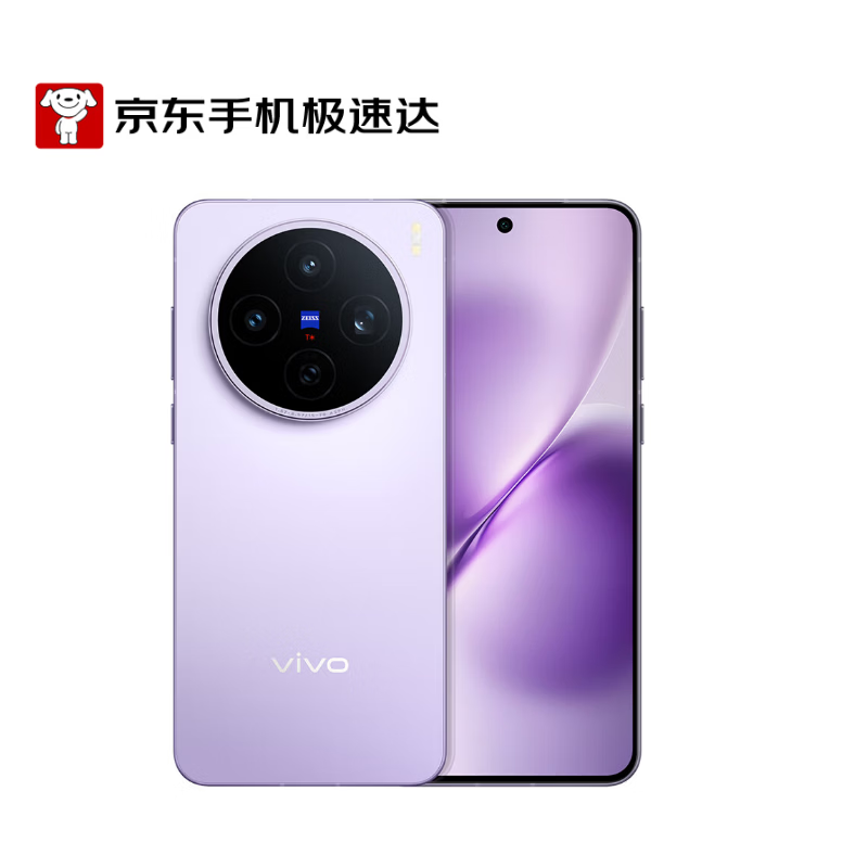 vivo X200S �ֻ� ����9400+ ���� 16+512G 3549Ԫ(������)