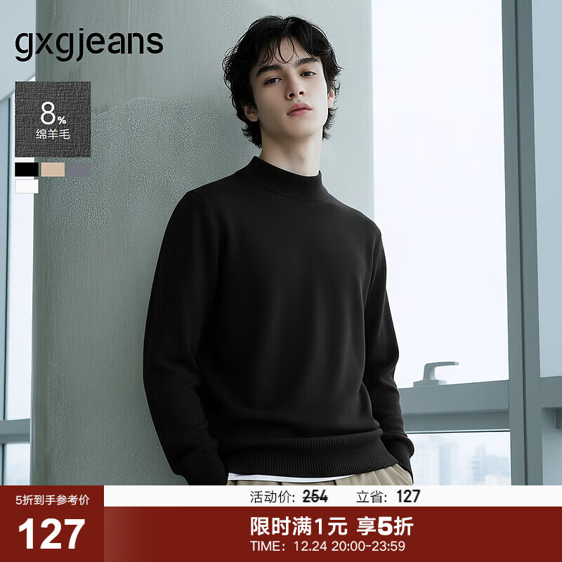 gxgjeans男装 多色基础含羊毛半高领毛衣针织衫打底 25年冬新品 黑色 XL (180)
