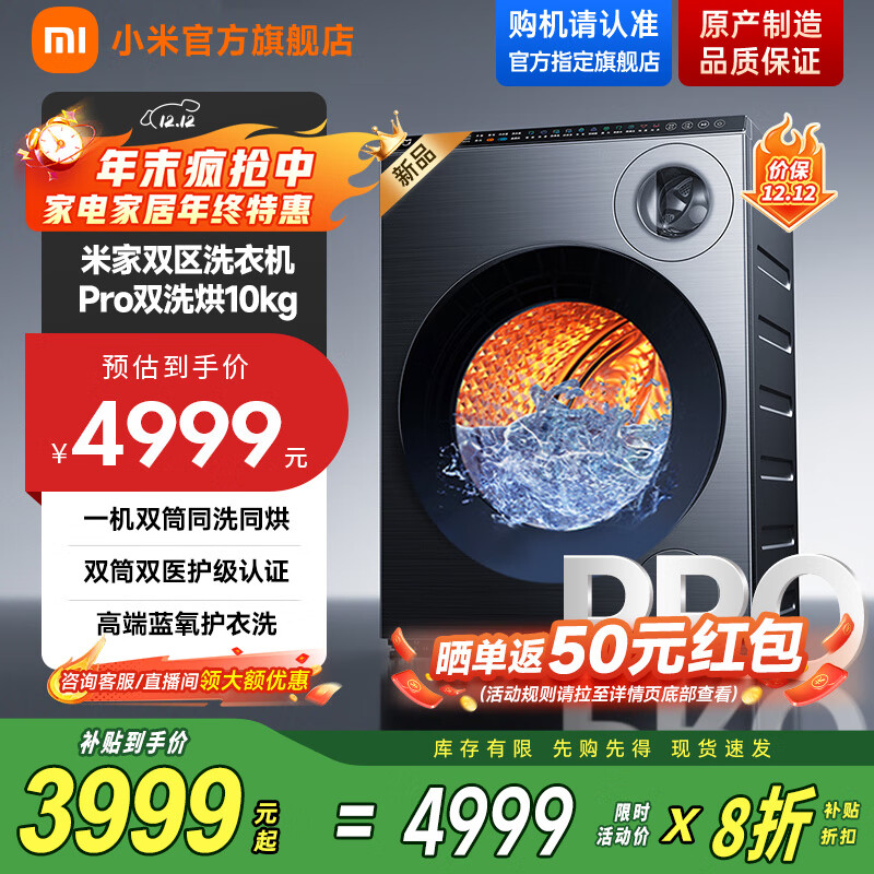 MI/׼ ˫ϴPro 10kg ϴһ XHQG103MJ108  3909.2Ԫ