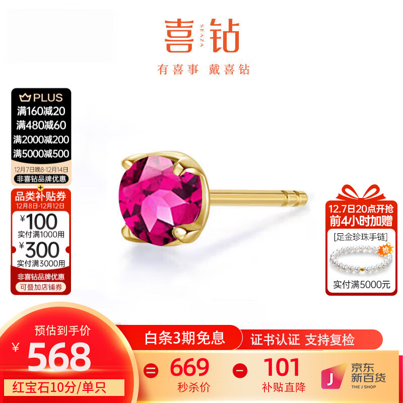 ڲϲ18K챦ʯ/ĸʯŮճͨڰٴʱ 10 18K챦ʯ/ֻֻ 1036Ԫ2(518Ԫ/)