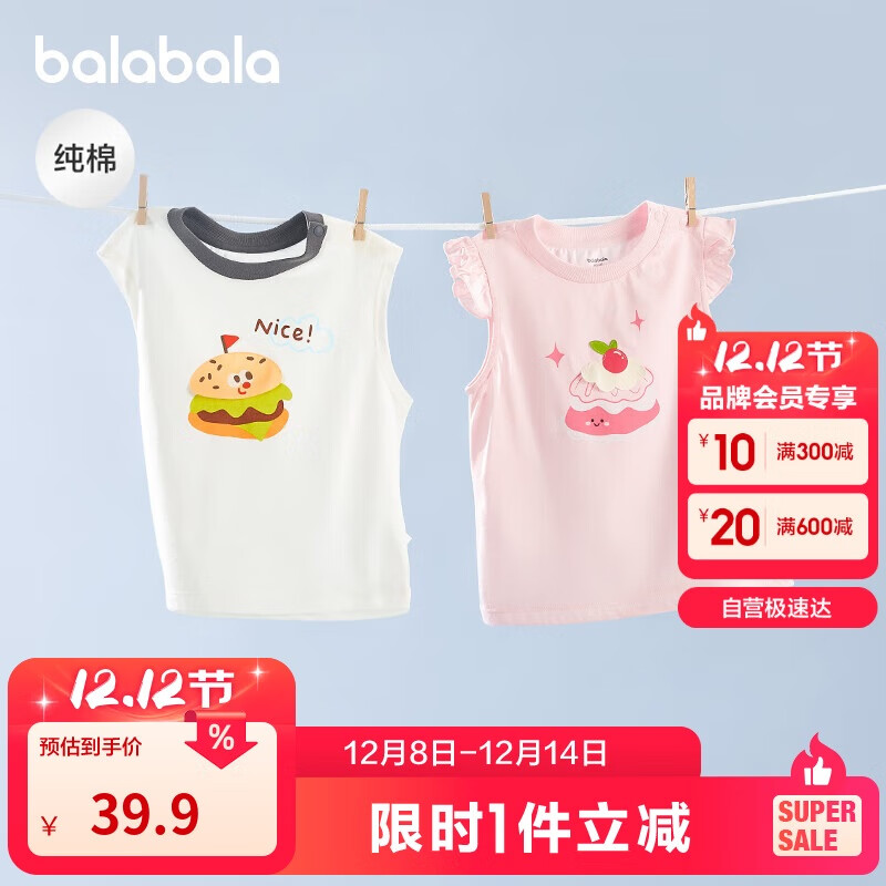 巴拉巴拉婴儿背心宝宝上衣女童夏季外穿2025甜美时尚全棉舒适209225122001