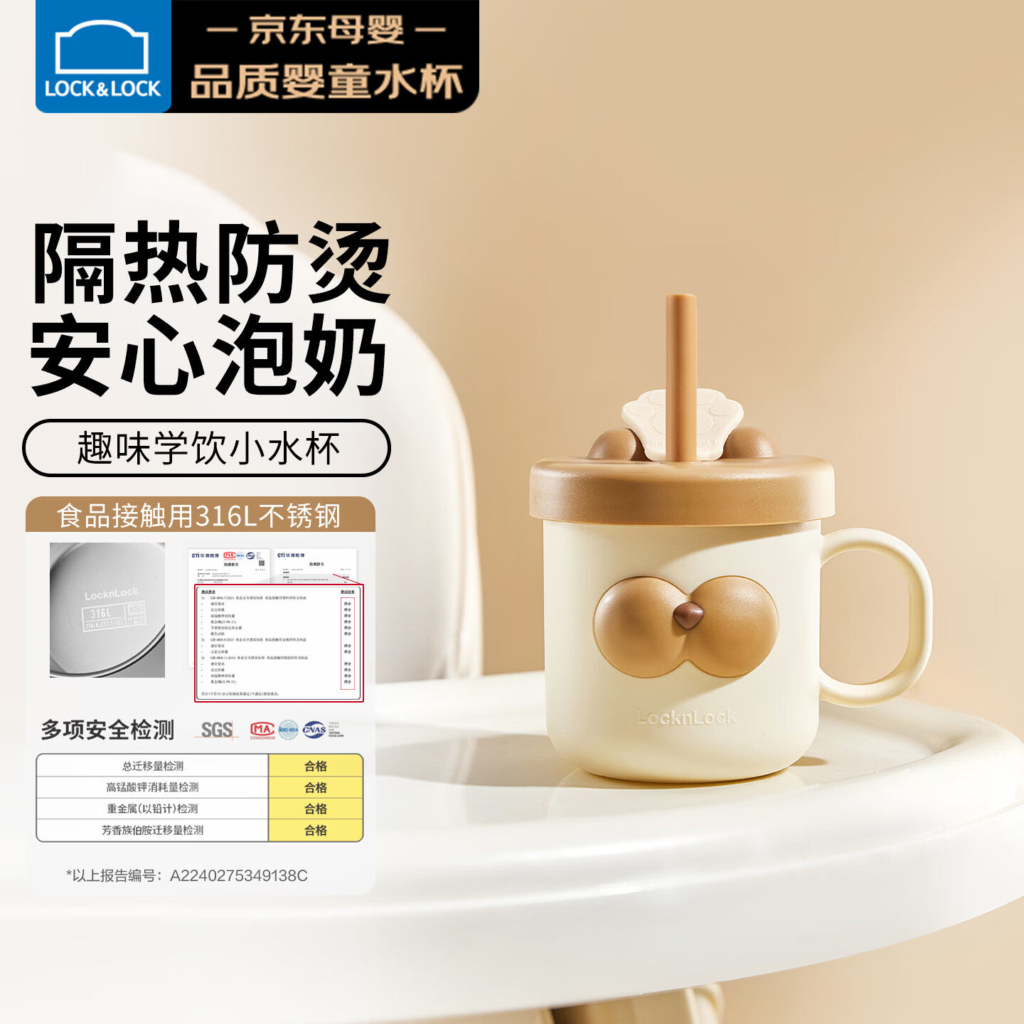 乐扣乐扣牛奶杯儿童水杯不锈钢宝宝吸管杯家用喝水杯子防摔直饮杯