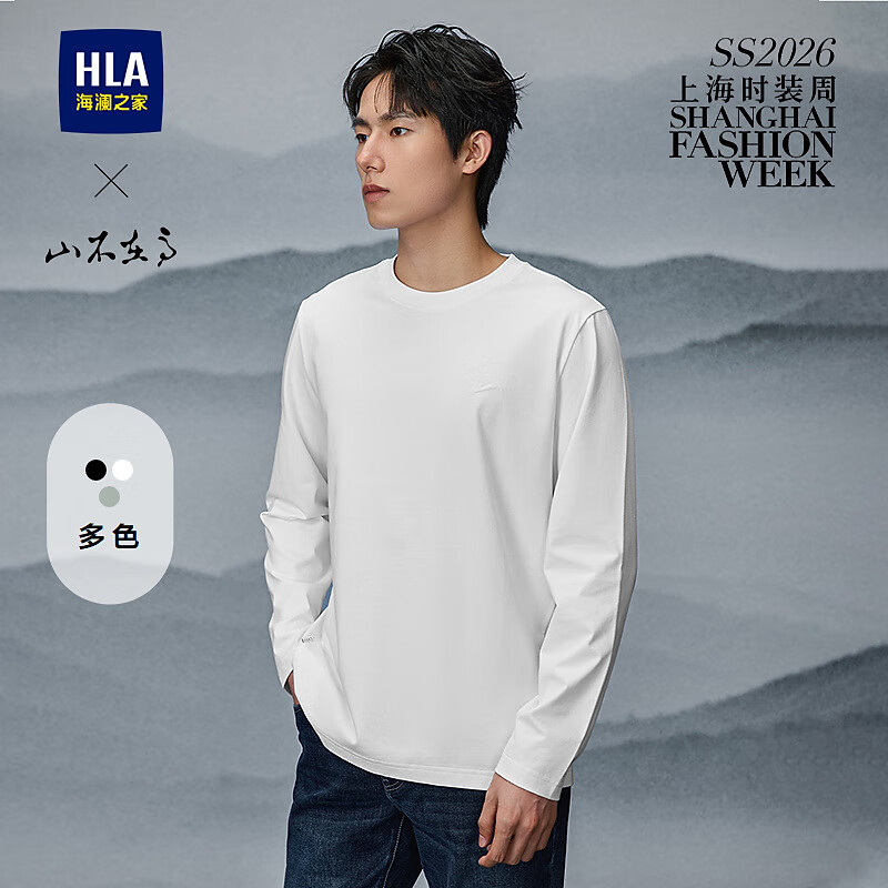 海澜之家（HLA）长袖T恤男秋山不在高系列秀场同款打底衫男HNTAW3J014A 漂白24 L 175/92A 推荐137~150斤