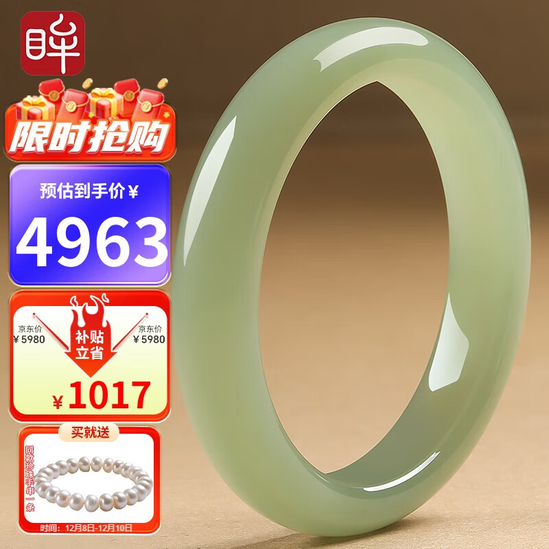 ӡղؼǳŮھԼ59-60mm 4952Ԫ