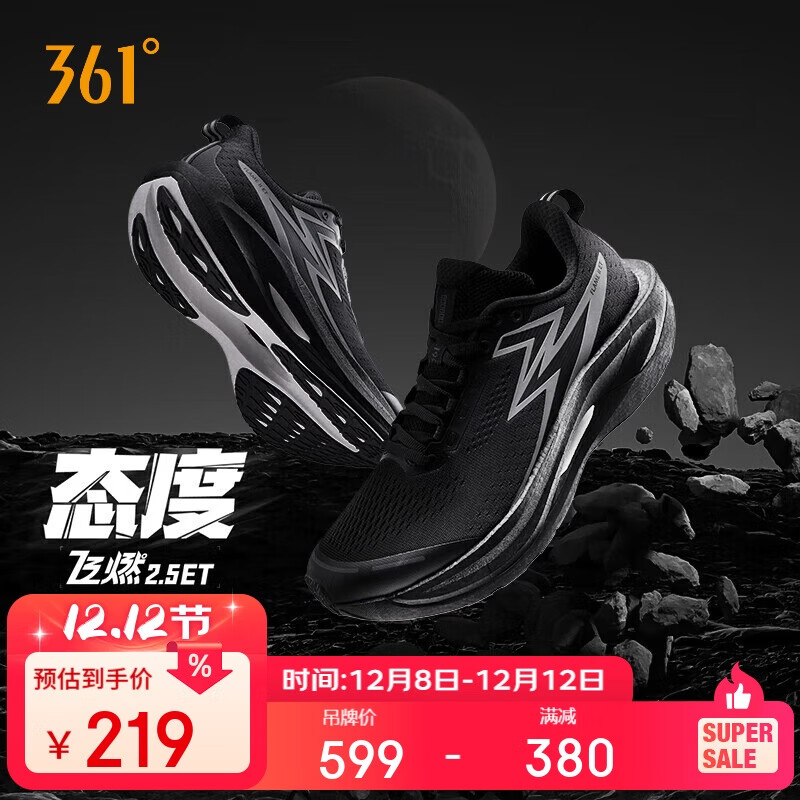 361°运动鞋男飞燃2.5ET专业竞速训练马拉松比赛跑步鞋子672442207-4