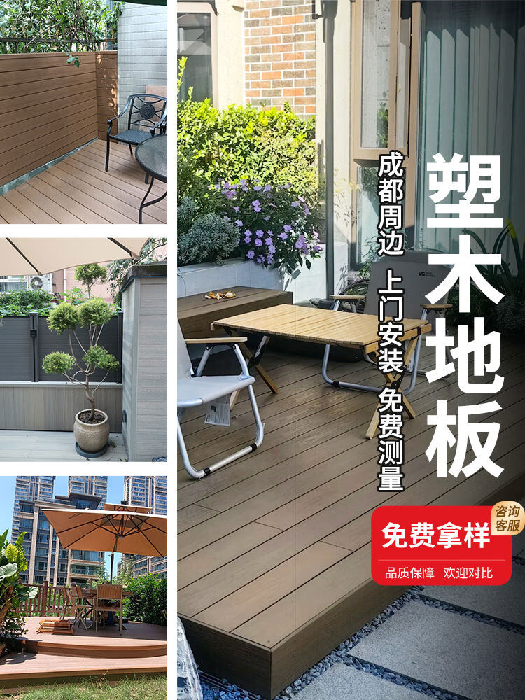 溥畔户外塑木地板批发三代共挤塑木板自铺室外庭院栈道防腐木 混柚色可定尺生产 1