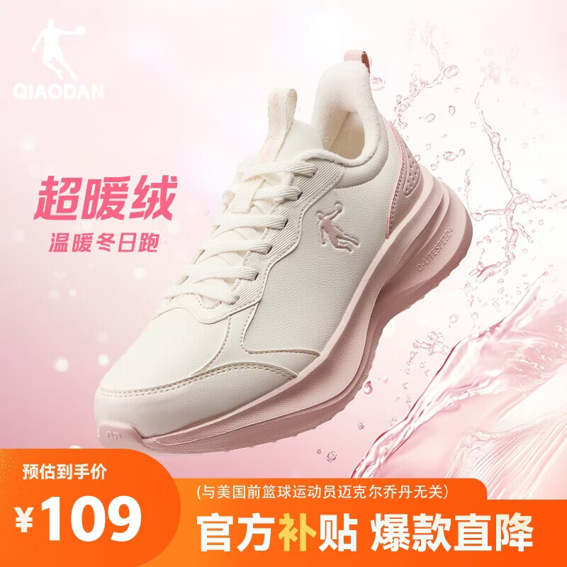 乔丹运动鞋女轻便加绒跑步棉舒适经典潮流休闲鞋子软底慢跑鞋妈妈鞋