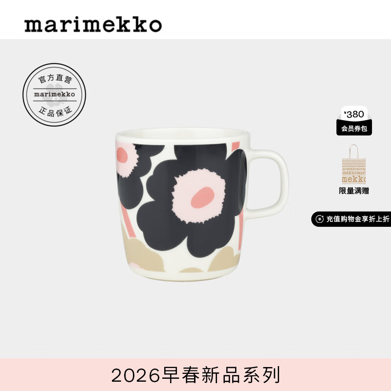 marimekko新年礼物【Unikko游霓可印花】马克杯400ml26早春新款 米白色，炭灰色，沙色，粉色