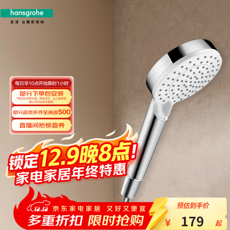 ˹ţHansgrohe¹ԭװڿ÷100mmֳֻԤ60 152.15Ԫ