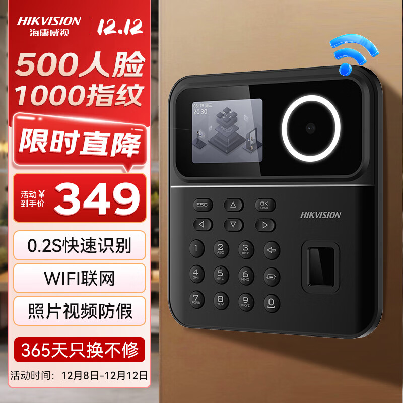 HIKVISION������������ָ�ƿ��ڻ� �򿨻��ϰ�ˢ��ǩ����WiFi�����ƿ����Զ����ɱ���A23 Plus