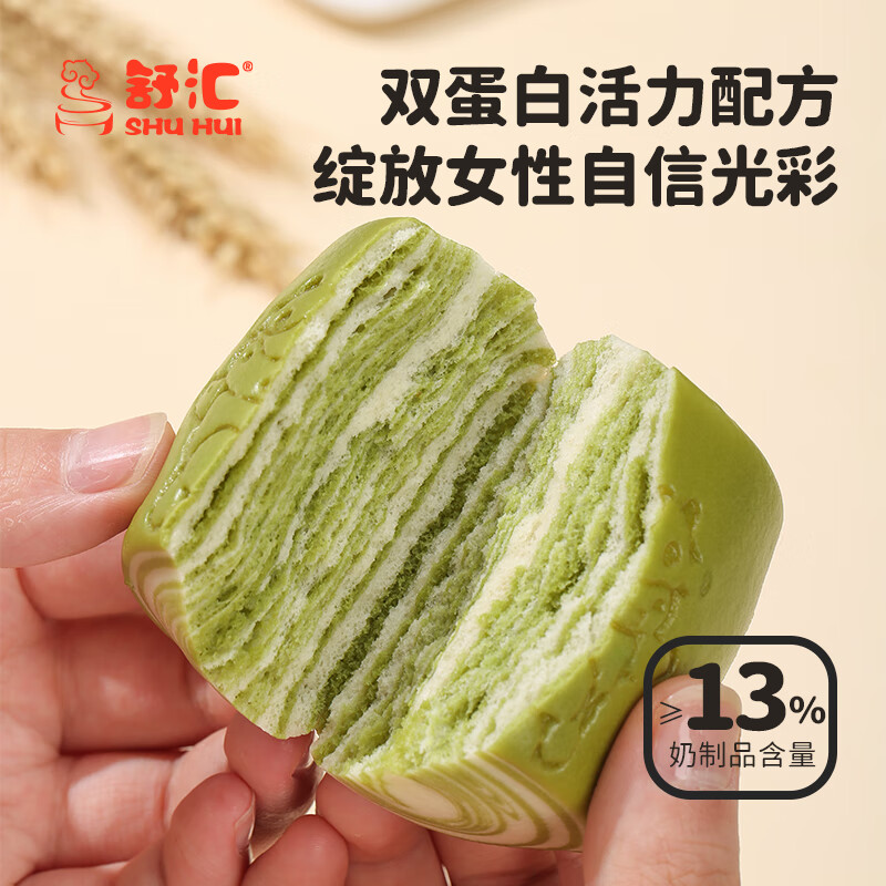 舒汇牛小白双蛋白牛奶馒头210g亲子组合 营养早餐面食点心速冻6只装 牛小白亲子组合 双蛋白馒头2包+牛小白2包