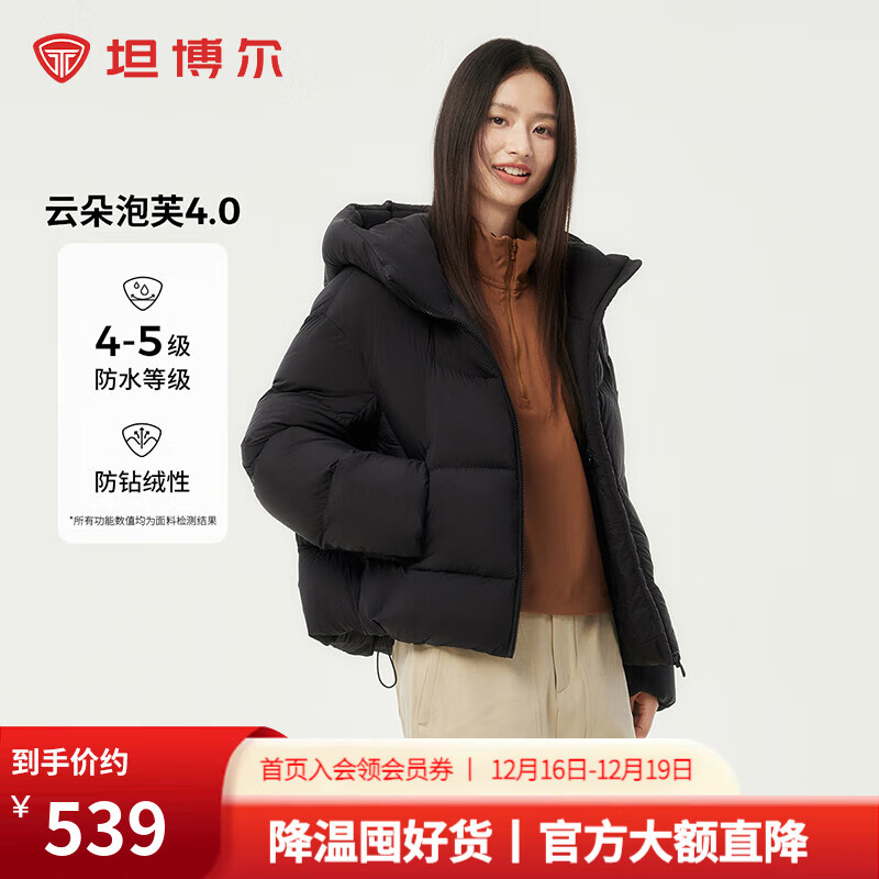 坦博尔2025冬季新款时尚百搭连帽宽松加厚保暖短款泡芙羽绒服女款外套 黑色 M (165) 建议体重120斤-130斤