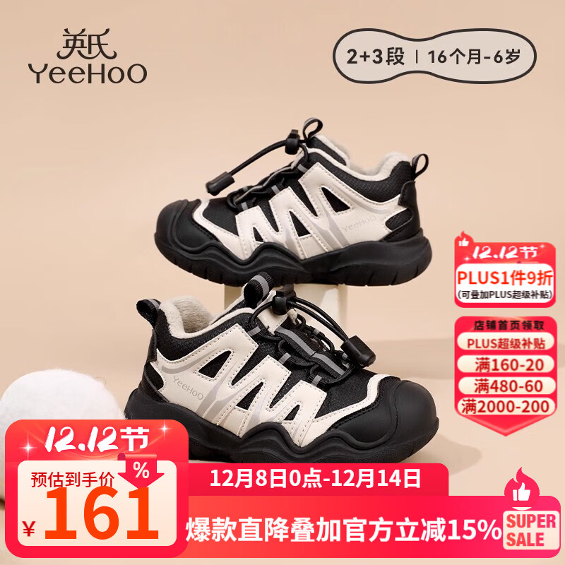 英氏童鞋儿童棉鞋男童2025年冬季新款加绒运动鞋户外女童二棉鞋 黑白色二棉 28 内长18.3cm 脚长17-17.6cm