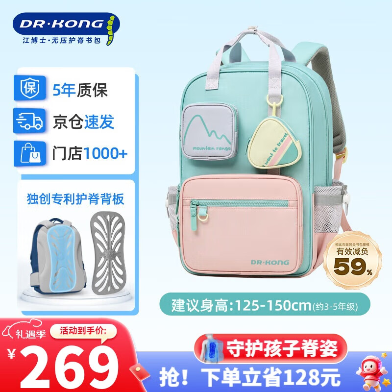 江博士（DR·KONG）书包小学生女生3-6年级大容量护脊减负双肩包男轻便儿童背包减重