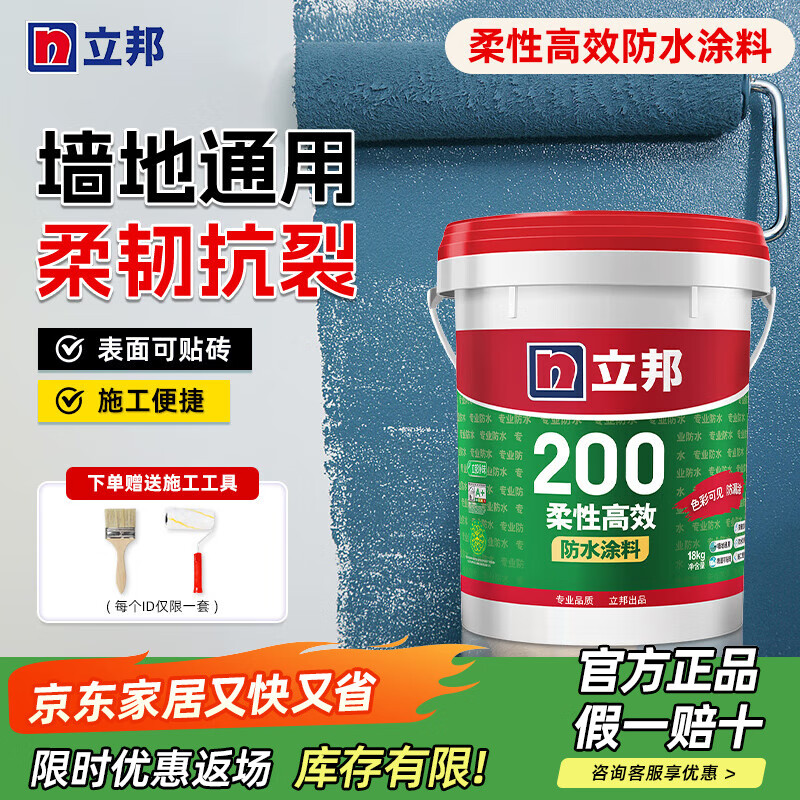 ˮͿ;ͨˮǽ油© 200̡-͹ˢ 18kg 180Ԫ