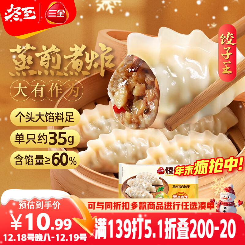 ��ȫ ������ �������׷�ζ 420g*2��24ֻ ������ը���� �ٶ���� 10.45Ԫ