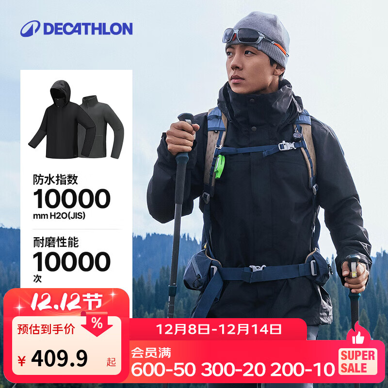 迪卡侬（DECATHLON）冲锋衣男三合一男女夹克防风防水夹克男保暖可拆卸内胆抓绒衣外套 男款 沉稳黑 亚洲版型 M