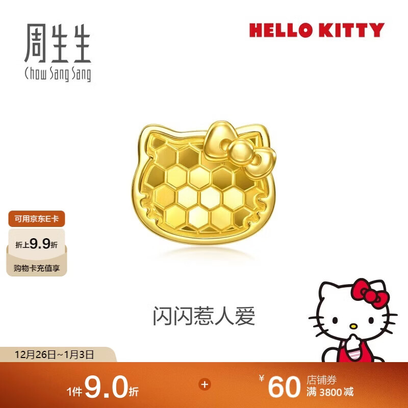 周生生 闪闪HelloKitty耳钉三丽鸥黄金耳饰单只耳钉94323E定价
