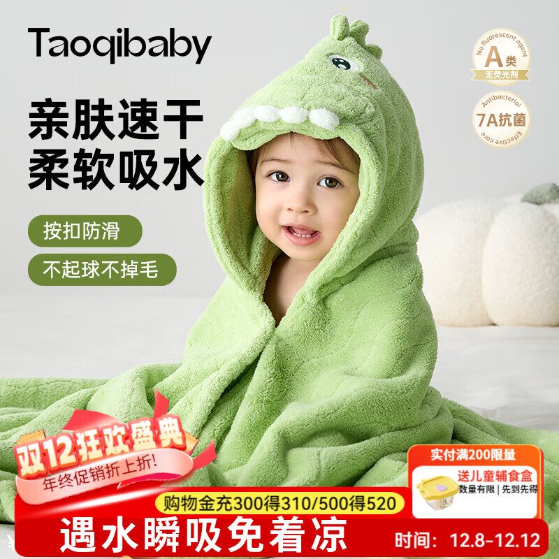 taoqibabyͯԡŮɴʽӤñԡϴˮٸɱ ɫ7Aװ 120*80cm 39.9Ԫ