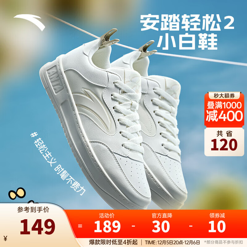 安踏轻松2|板鞋2025年冬季新款运动鞋子薄底板鞋男女百搭板鞋小白鞋 【男款】象牙白-2 42 （男8.5码）