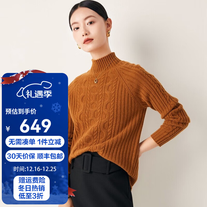 帕罗（PALUOPO）7G厚款半高领羊绒衫女士针织绞花内搭纯色秋冬新款保暖 焦黄 S 95