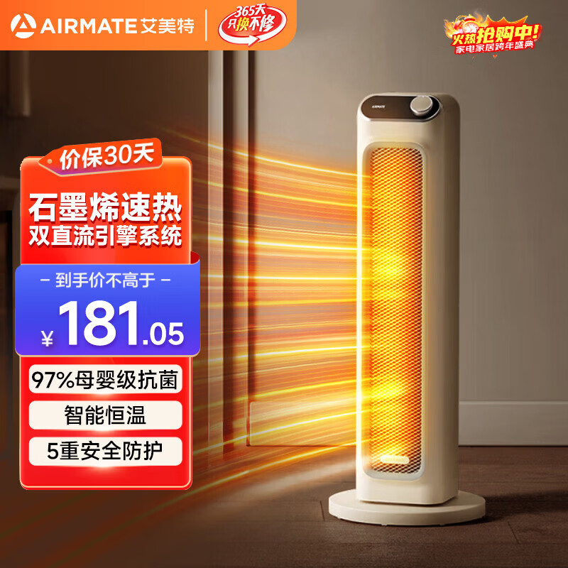 �����أ�AIRMATE�� ȡů��������ʽů������ȵ�ů�����ܶ�ʱ��ů��ң�ؿ��������ȷ������¯��ů��Ƭ ������ʯīϩPTC����-HP21-K36 129Ԫ