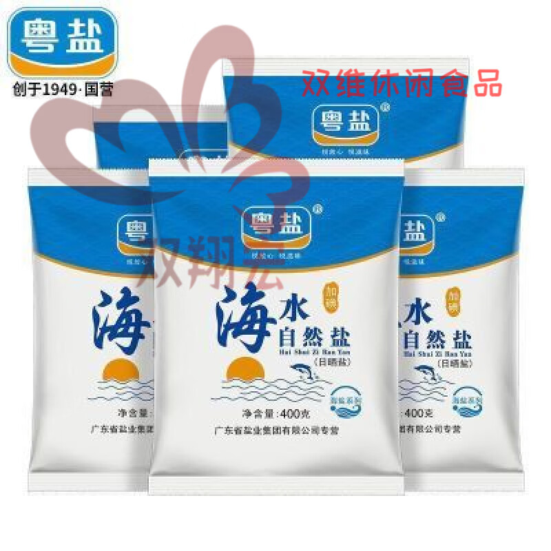 粵鹽精致食用鹽粵鹽食用鹽廣東家庭食用細(xì)鹽 海水自然鹽400克*5袋 海水自然鹽400克5包