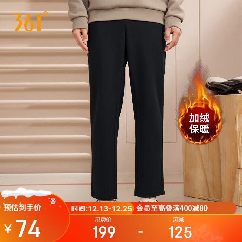 361°运动裤男士秋冬季加绒保暖休闲卫裤直筒跑步长裤子男652344708D-5