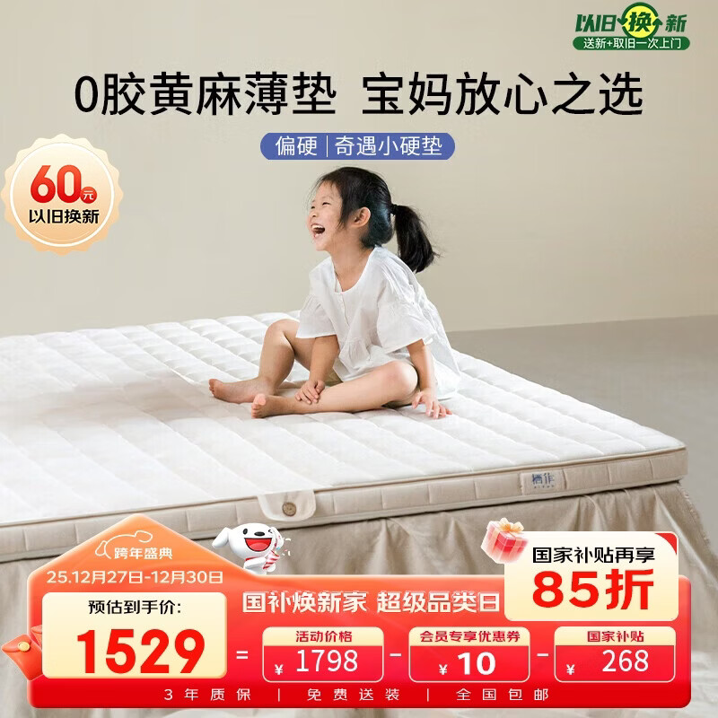 ����������СӲ�桿S�;�ϸ�����Ӳ�����������鴲��1.8��2��ƫӲ 1288.67Ԫ(������)