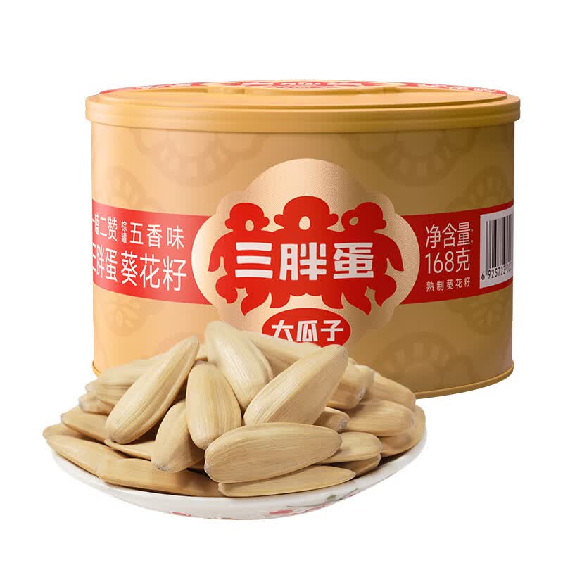 三胖蛋 五香味葵花瓜子 168g罐装 内蒙古大瓜子籽休闲零食坚果炒货 五香瓜子168g*1罐