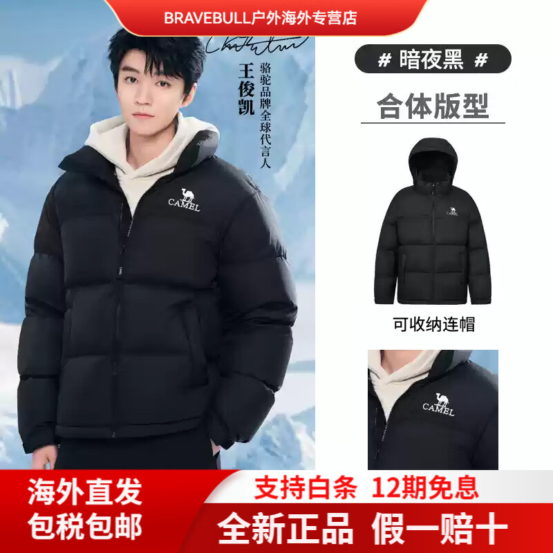 CAMEL骆驼王俊凯同款男装王者凯甲羽绒服外套男户外加厚短款面包服 【王俊凯同款】暗夜黑/暗夜黑，男女同款女生拍小一码 XS