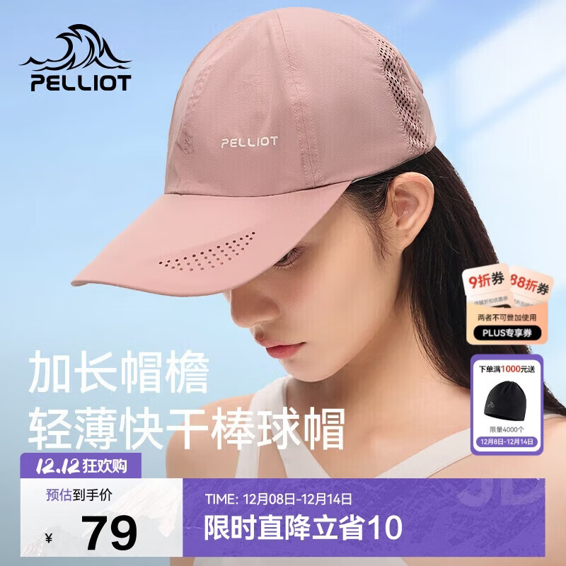 伯希和（Pelliot）户外防晒遮阳帽夏季登山帽透气棒球帽休闲鸭舌帽子16223405灰粉色