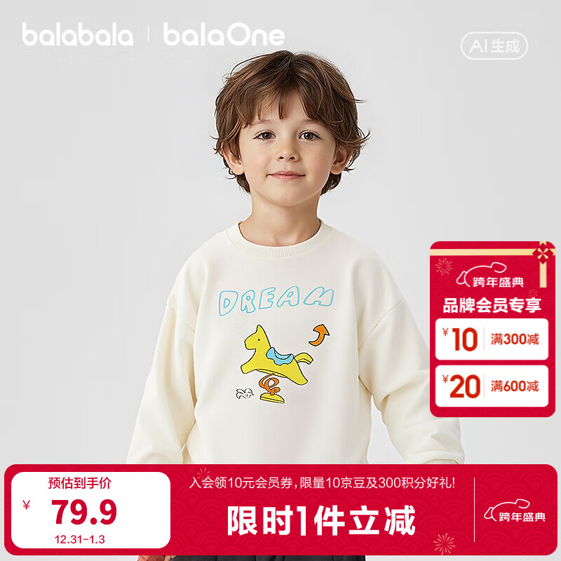 ����������BALABALA����balaOne����������ͯװ��ͯ������Ůͯ2026���¿װ�������� �̰�ҡҡ��10501 100