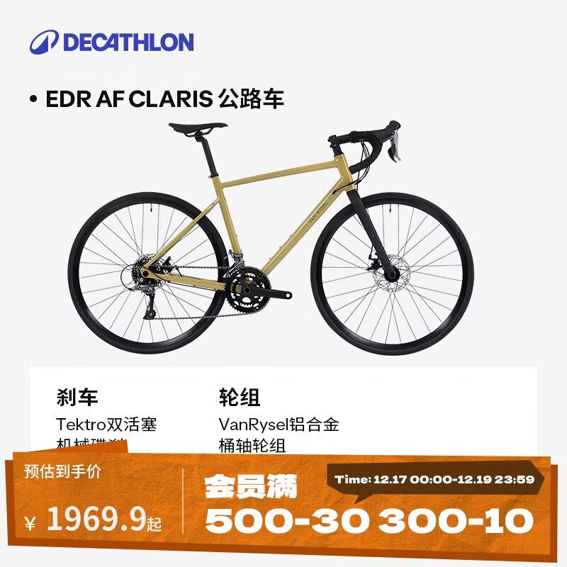 迪卡侬禧玛诺Claris公路车自行车骑行竞速碟刹碳前叉-5510216