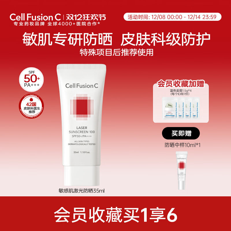 【官方旗舰】「明星同款」秀肤生敏感肌防晒霜清爽不油腻面部防水防汗防紫外线身体护理 35ml 额外加赠10ml