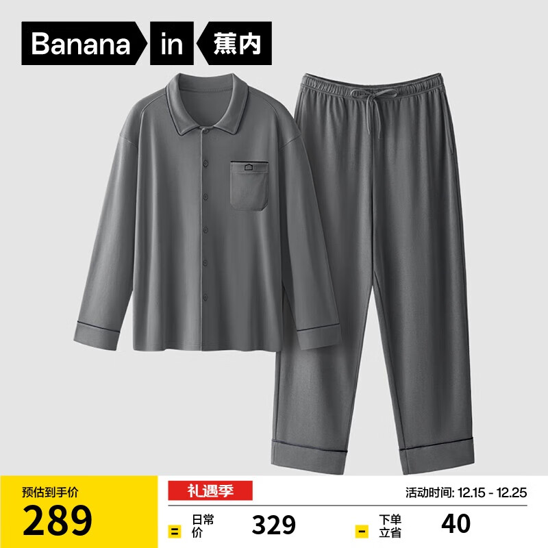 蕉内棉棉501H睡衣睡裤男士棉感莫代尔秋冬季长袖长裤家居服情侣套装
