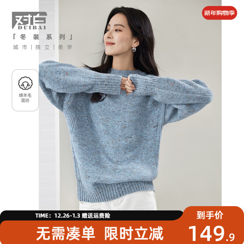 对白浪漫复古星空绒圆领套头毛衣女2025年秋冬新款宽松羊毛针织衫 星空蓝 L