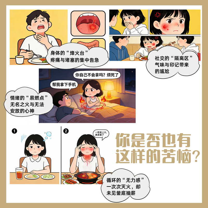 [迪菲特]三黄片 36片 4盒装 36片/盒 清热解毒 泻火通便