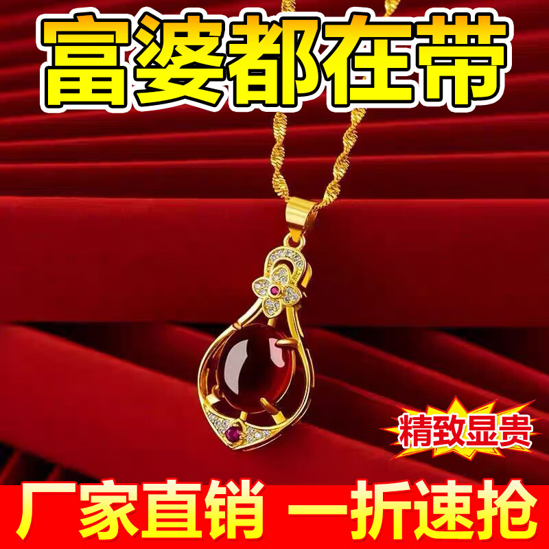 【品牌大促】新款四叶草水滴项链女神高级质感轻奢红宝石项链303 【红宝石款】四叶草水滴项链*1条+送礼盒