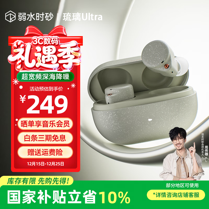 弱水时砂【重磅新品】琉璃Ultra无线蓝牙耳机琉璃X升级款入耳运动耳机抗风噪主动降噪HiFi音质超长续航学生 星云灰|深海级降噪+旗舰HiFi音质