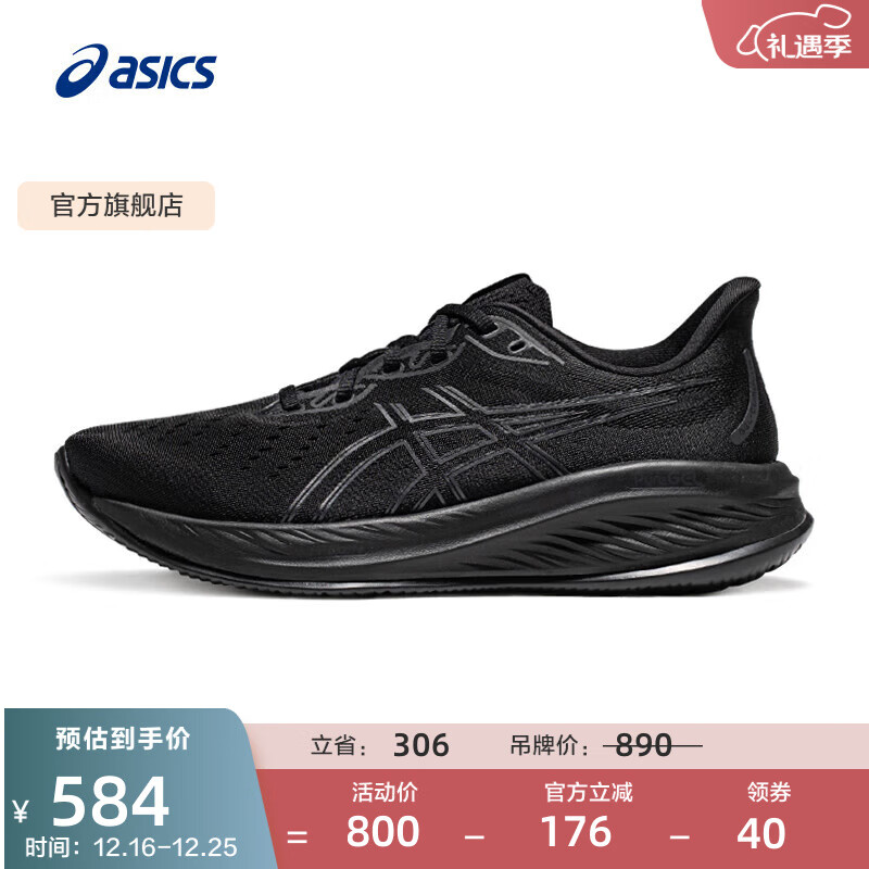 亚瑟士ASICS跑步鞋男鞋缓震运动鞋回弹耐磨跑鞋 GEL-CUMULUS 26 黑色/黑色 42.5