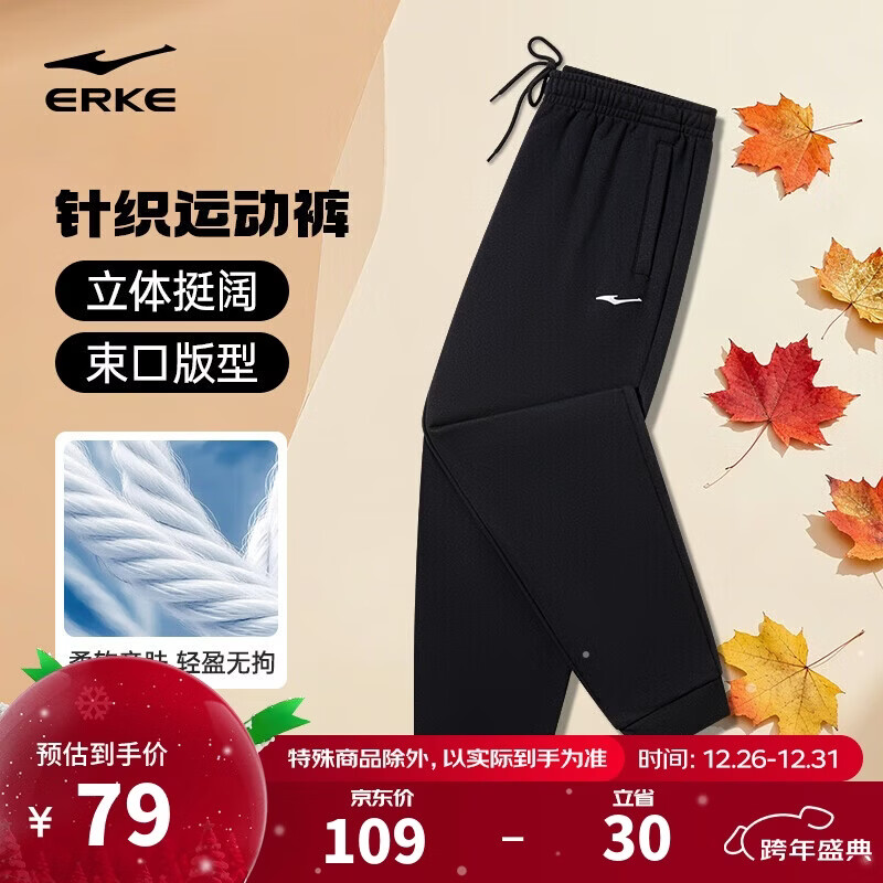 鸿星尔克运动裤男秋季针织男裤束脚舒适透气宽松卫裤九分裤子男休闲裤子男