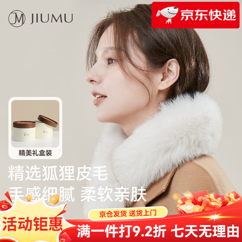 玖慕（JIUMU）狐貍毛圍脖女冬季百搭加厚保暖整皮皮草圍巾輕奢真毛毛領(lǐng) 白色