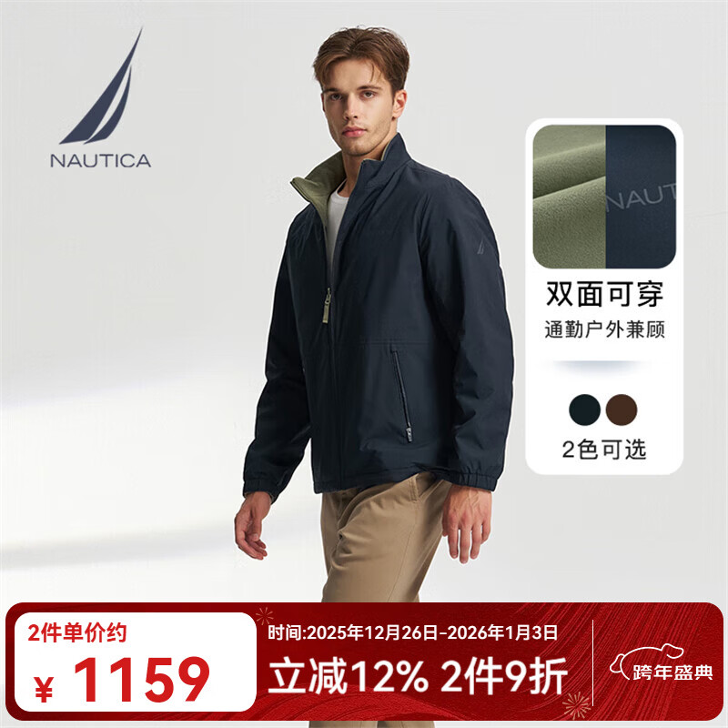 诺帝卡（NAUTICA）【商场同款】男装秋冬新款防轻溅水双面穿立领厚外套棉服男JO4309 藏青4NV L