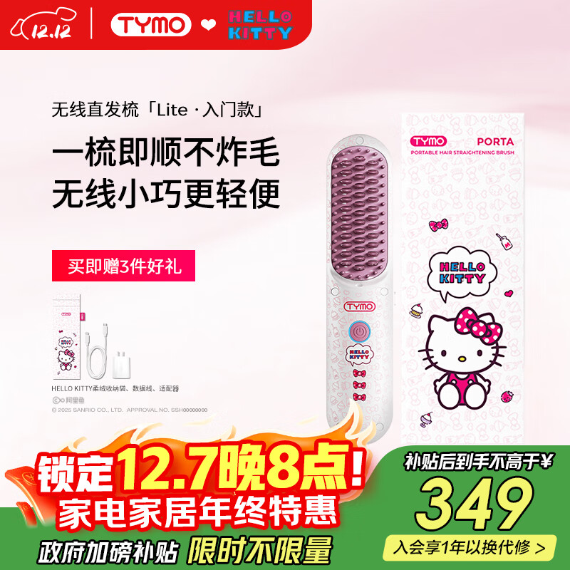 TYMOֱ2ڸֱл˷­ë4lite Hello Kitty 323.91Ԫ()