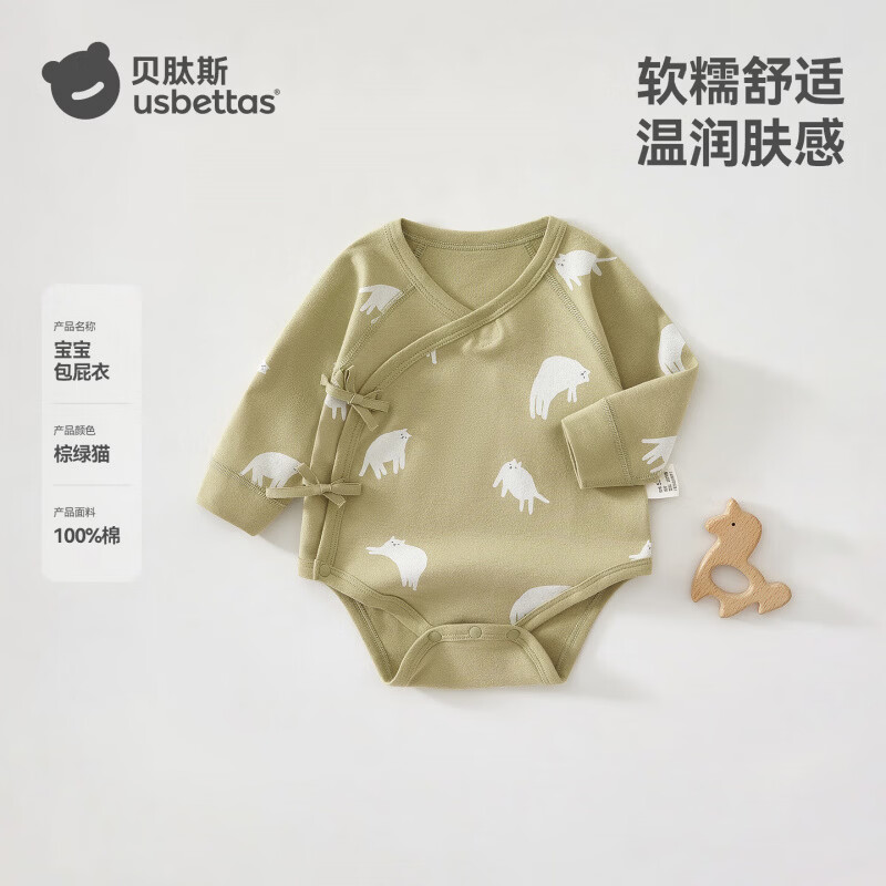 贝肽斯婴儿衣服冬季纯棉长袖包屁衣新生儿连体衣男女宝宝打底哈衣 棕绿猫 73cm