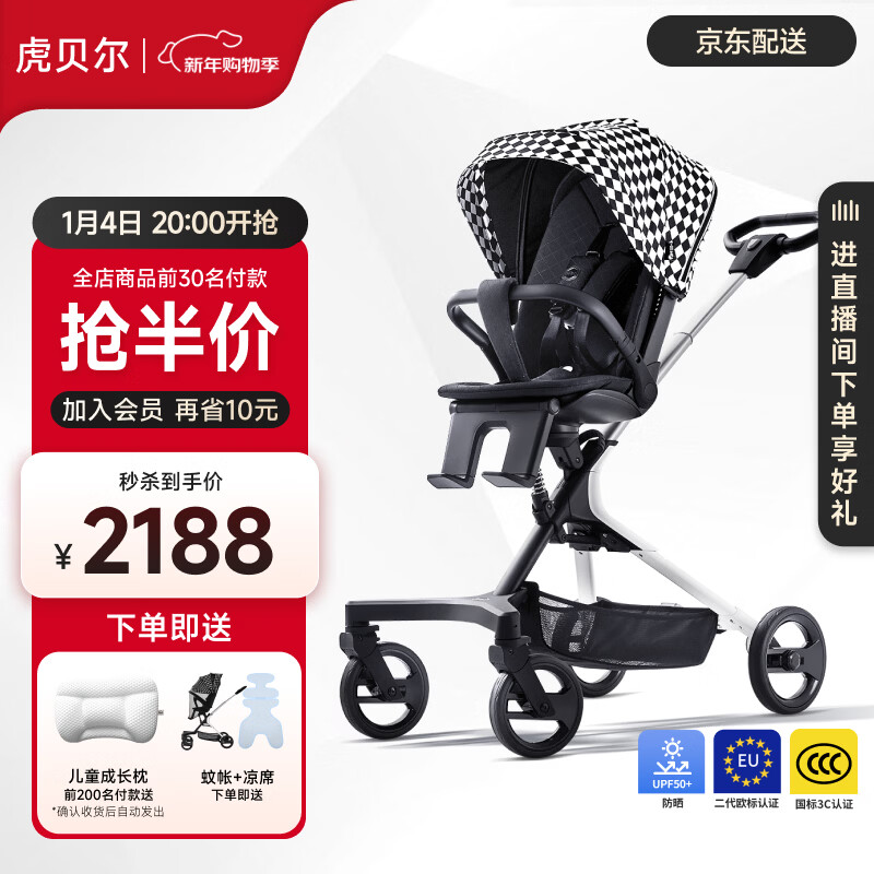 虎贝尔遛娃神器0~6岁便携可折叠双向高景观可坐可躺婴儿车溜娃神器 城市漫步遛娃车-黑白格