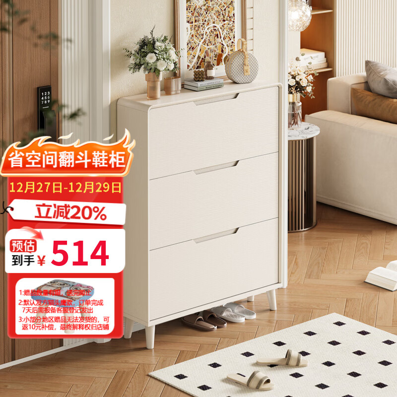 黄桃鞋柜门口入户柜超薄翻斗收纳柜一体靠墙楼道外家用 50长18宽120高(cm)实木 组装