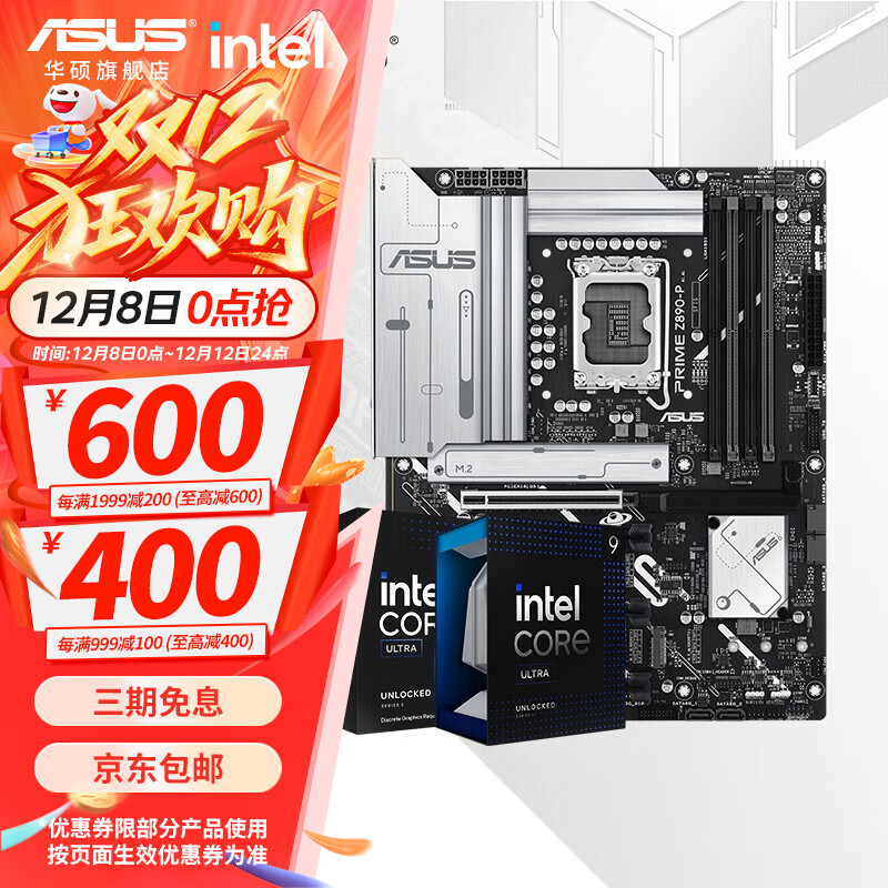 ˶ Intel Ultra 5 245KFuװ Ultra 7 265KF/7 265K/9 285K  Z890CPUװ ˶ PRIME Z890-P Intelװ Ultra 7 265K 2944Ԫ()