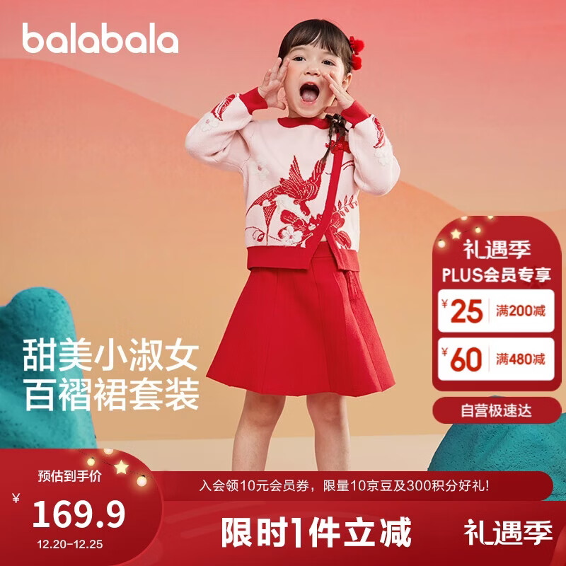 巴拉巴拉儿童套装女童秋冬装红色新中式两件套拜年服提花